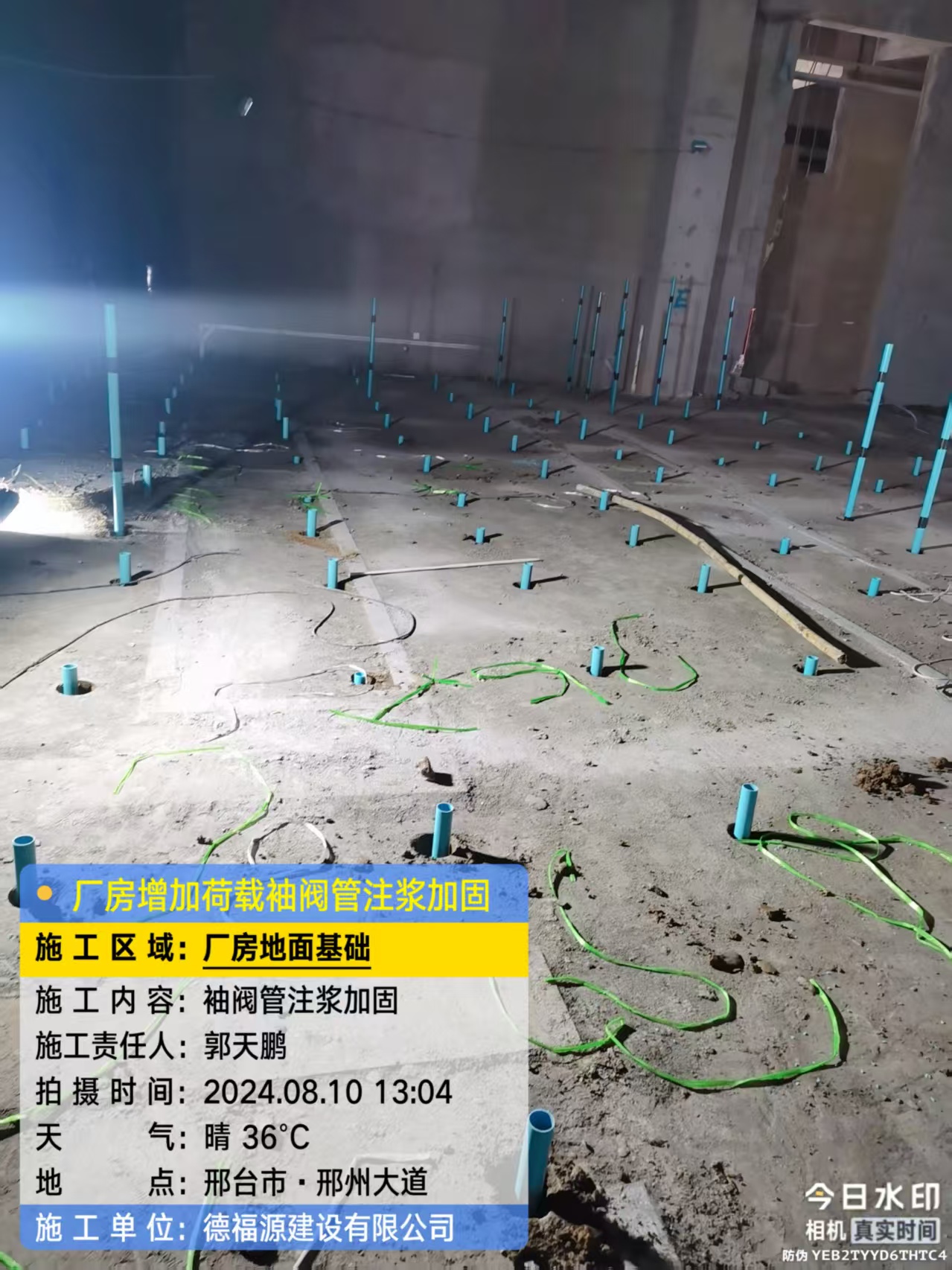 南涧袖阀管注浆施工